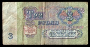 3 rubla