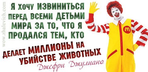 vegetarianstvo makdonalds
